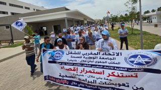نقابة الصحة بالاتحاد المغربي للشغل تصعد احتجاجاتها وتحذر من إقصاء العاملين من تعويضات البرامج الصحية وتطالب برفع التهميش عن مباريات التوظيف بجهة بني ملال