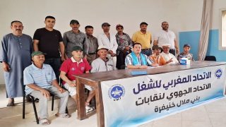 عاجل وبإشراف من الكاتب الجهوي فؤاد سليم.. تأسيس مكتب نقابي جديد umt للعمال العرضيين بجماعة فم العنصر ولحسن بوعطى كاتبا محليا ( لائحة المكتب)