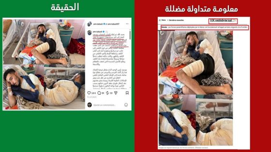 فضيحة صحيفة إسبانية شهيرة… استغلال صورة لشاب في فلسطين وتوظيفها ظلما في أحداث سبتة المحتلة