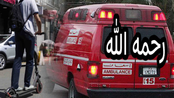 الله يرحمو … جدل في وادي زم بعد وفاة مسن دهسته «تروتينيت» يقودها شاب!