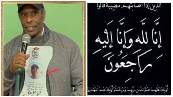 الله يرحمو… وفاة الأستاذ والبطل الرياضي ابن بني ملال عبد الحق المنياني