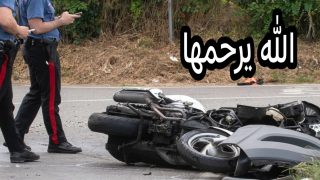 مأساة هدي والله يرحمها… واحد الدرية صغيرة مغربية ضربها موطور كبير فالطاليان وماتت وحزن كبير بين أسرتها وافراد الجالية= تفاصيل حصرية=