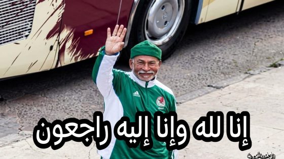 الله يرحمو… وفاة والد اللاعب الدولي سفيان رحيمي المعروف بلقب «يوعري»