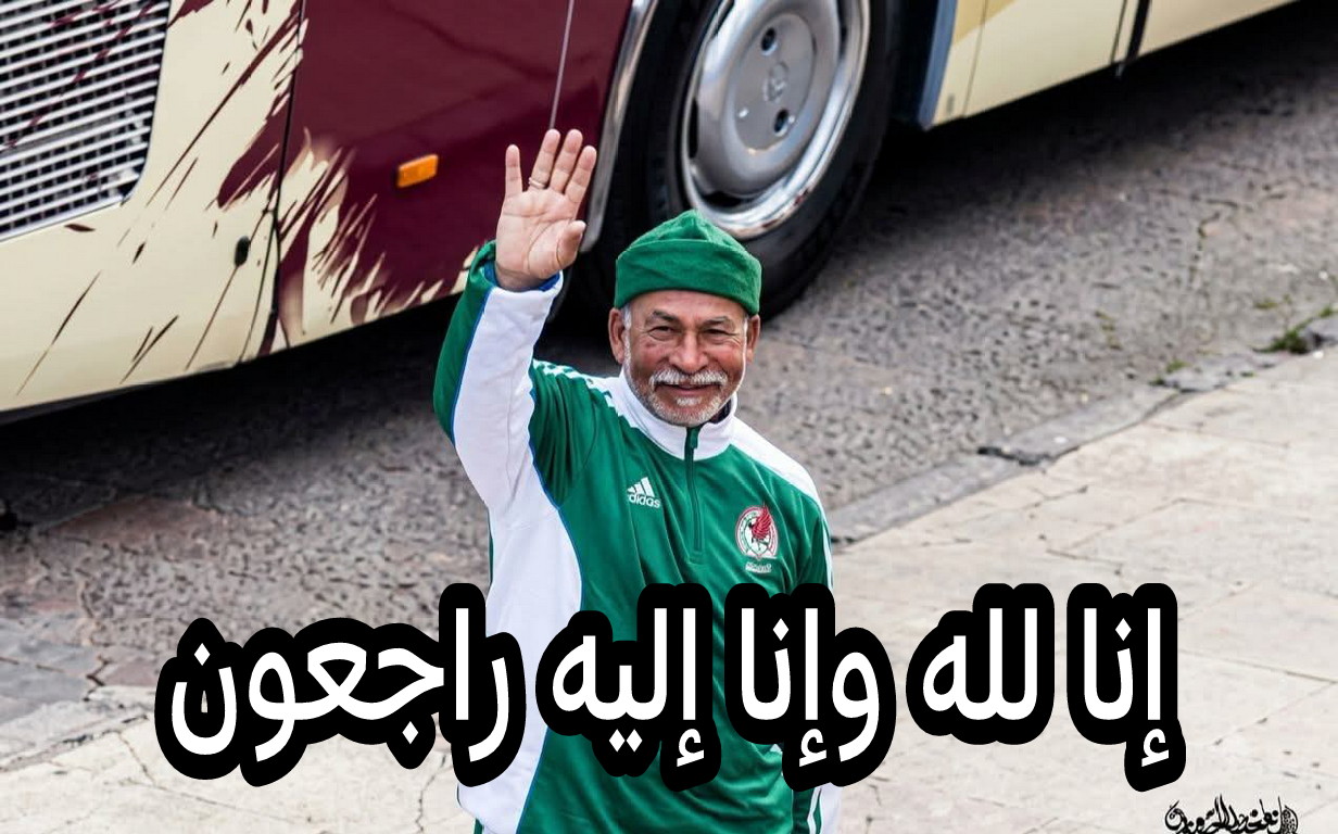 الله يرحمو… وفاة والد اللاعب الدولي سفيان رحيمي المعروف بلقب «يوعري»