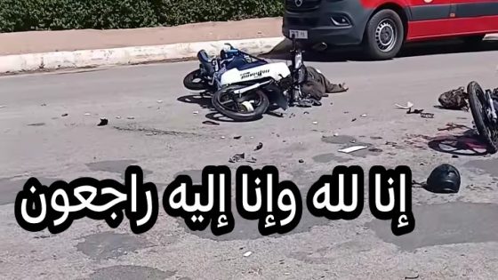 ياربي السلامة والله يرحمو… واحد الراجل مسن كان فوق موطور وصطادم بموطور اخر ومات وسط حزن كبير لساكنة أولاد عياد