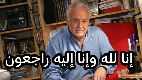 الله يرحمو… وفاة الصحفي المقتدر حميد برادة والساحة الإعلامية حزينة